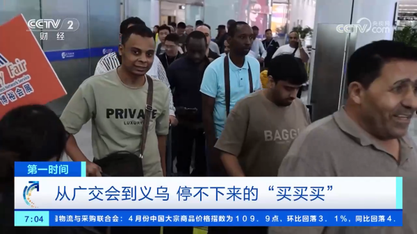 速配资 越来越多的外国采购商在义乌找到商机、收获友谊