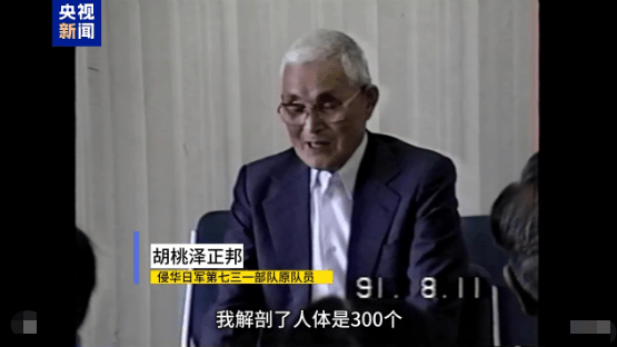 倍加网 731部队原队员证言：我解剖了300个“马路大” 中国人朝鲜人都有